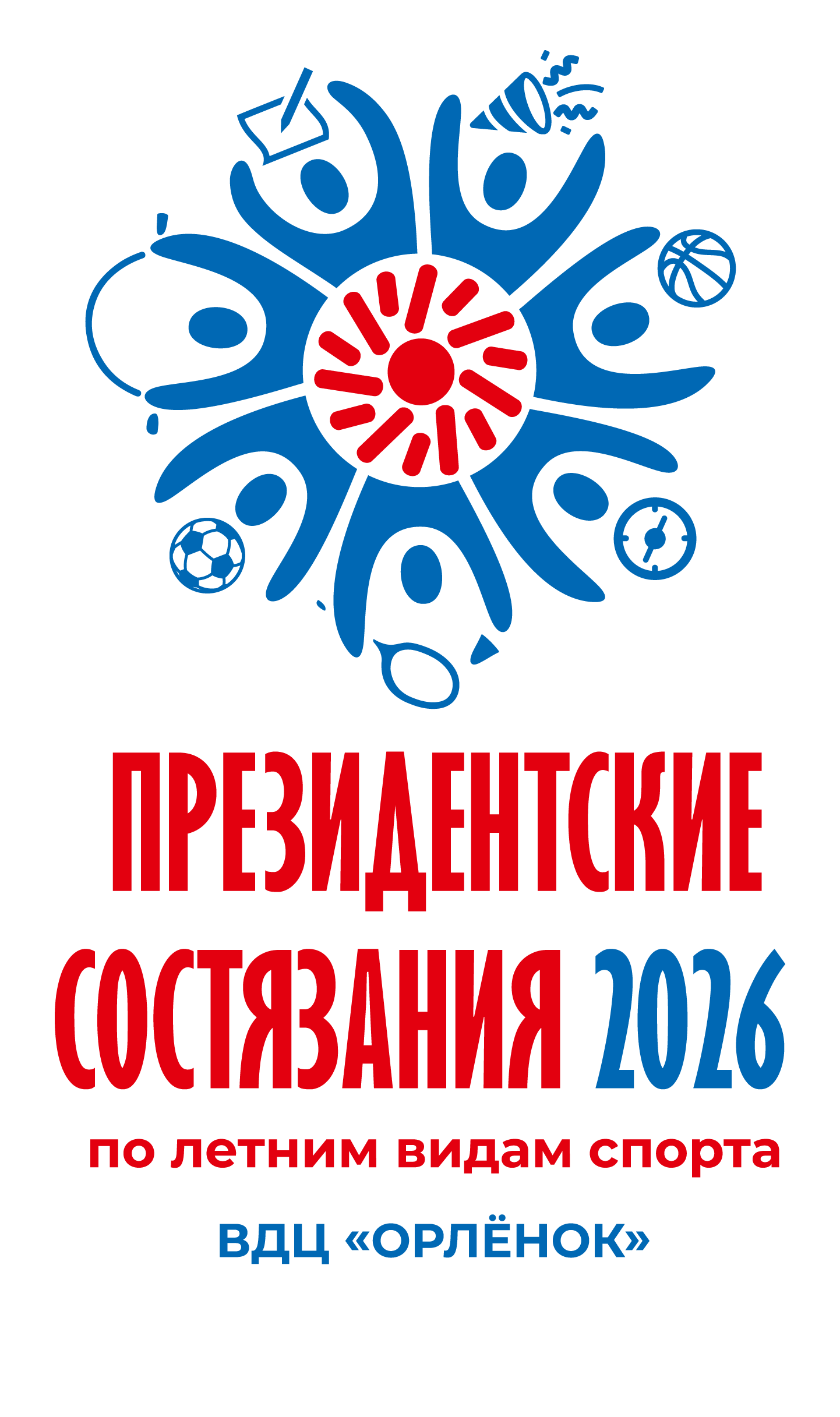 Теоретический конкурс Всероссийских спортивных соревнований школьников «Президентские состязания»